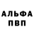 Метамфетамин Methamphetamine Calibrovod