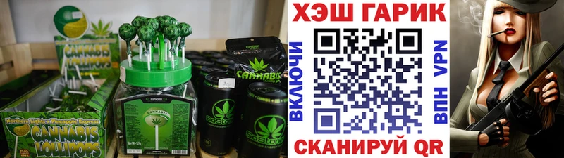 Еда ТГК конопля  Рубцовск 