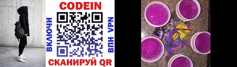 дарнет шоп  hydra tor  Codein напиток Lean (лин)  Рубцовск 