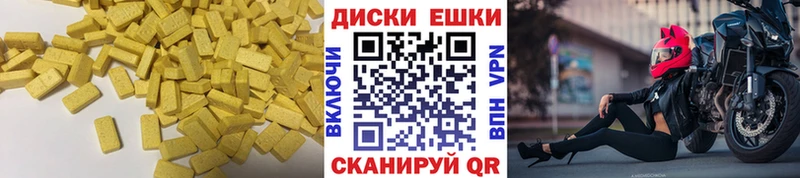как найти закладки  Рубцовск  Экстази диски 