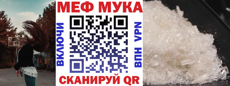 Мефедрон мука  Рубцовск 
